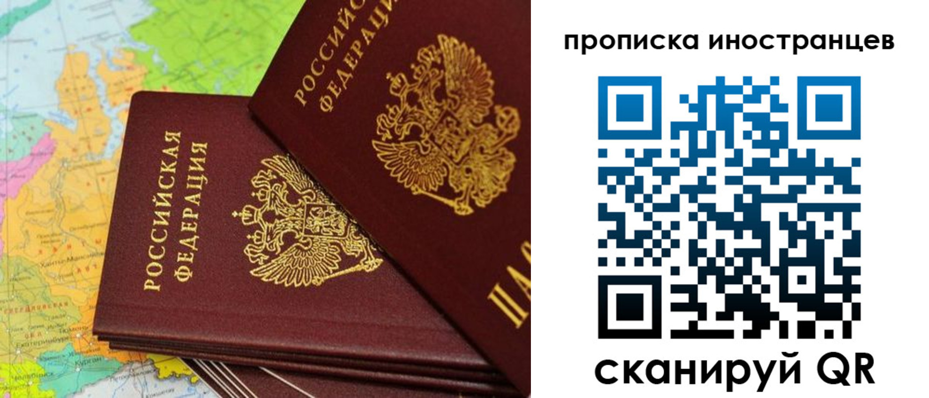 прописка для работы в Махачкале