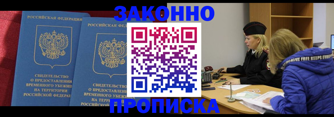 временная регистрация 2025 в Махачкале