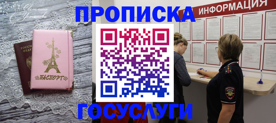 временная регистрация 2025 в Махачкале