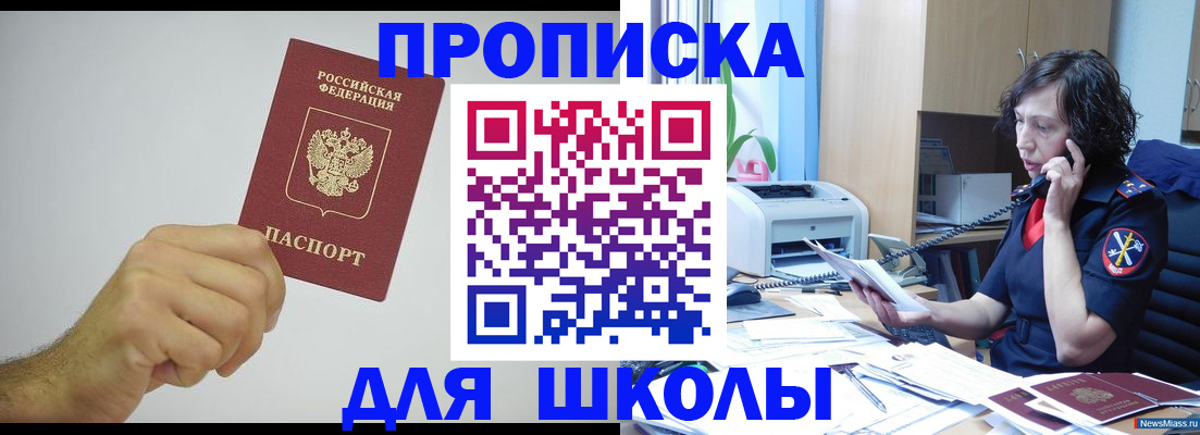 временная регистрация недорого в Махачкале