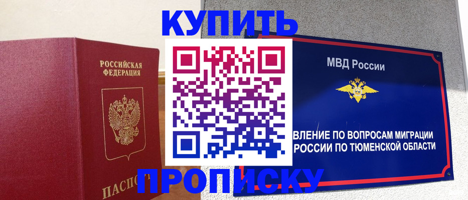 временная регистрация гарантия в Махачкале