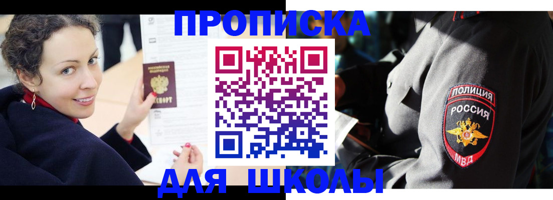 временная регистрация купить в Махачкале